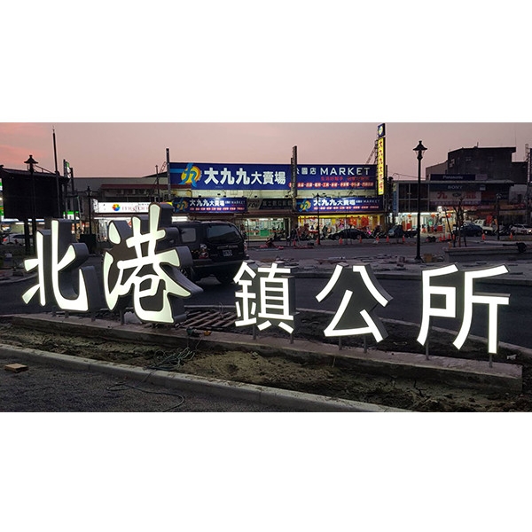 景觀燈－虎尾及北港朝天宮周邊街道系統整合串接改善計畫(北港第一期)-北港鎮公所及周邊景觀-典雅雕塑工程有限公司