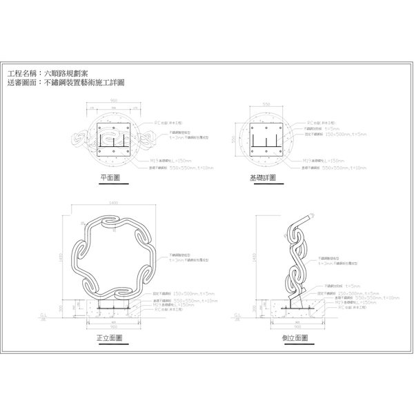 S裝置藝術 S裝置藝術