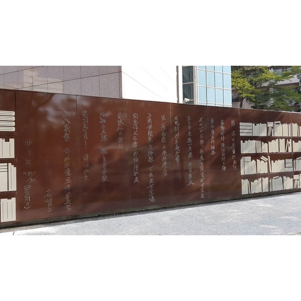 N世賢圖書館牆面裝置藝術工程