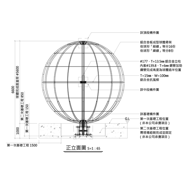 L嘉義市棒球原鄉KANO園區-典雅雕塑工程有限公司