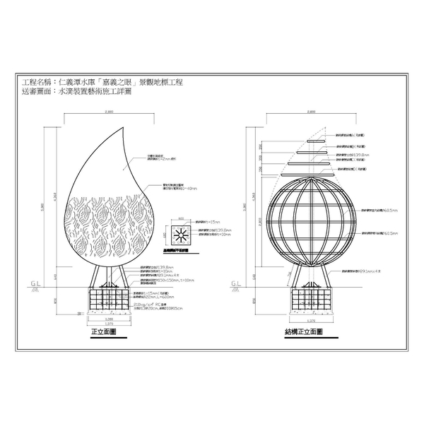 I仁義潭嘉義之眼-水滴裝置藝術 I仁義潭嘉義之眼-水滴裝置藝術
