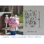 FRP公仔-三隻小豬之二哥