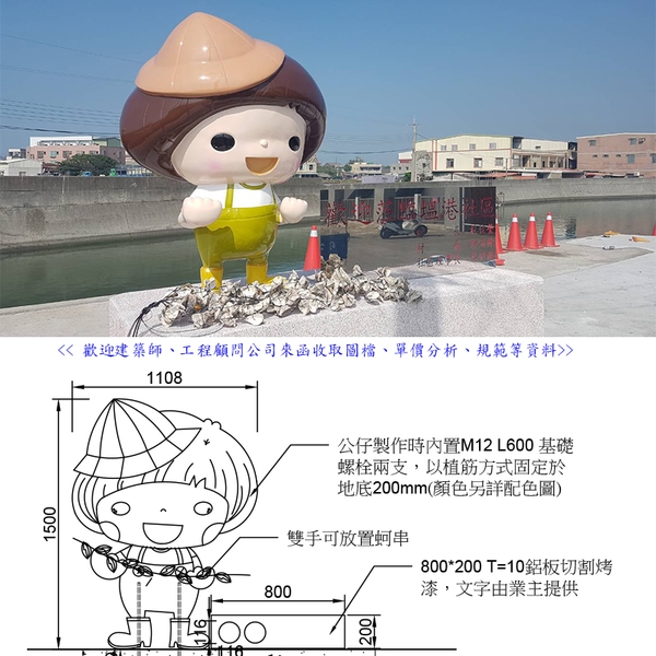 FRP公仔 -蚵蚵少女-典雅雕塑工程有限公司