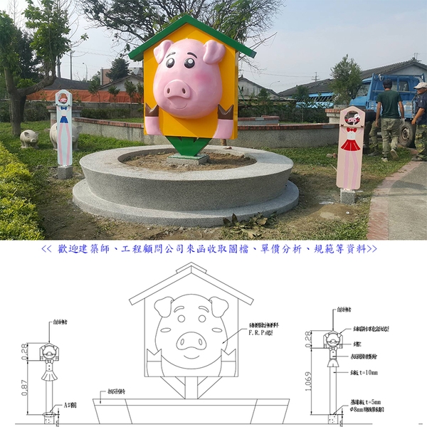 FRP公仔-豬-典雅雕塑工程有限公司