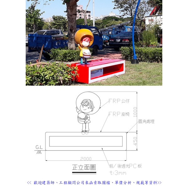 FRP座椅-典雅雕塑工程有限公司