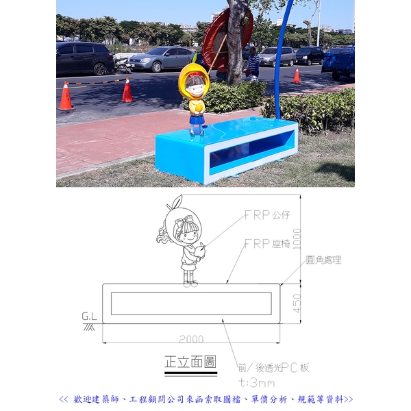 FRP座椅 FRP座椅