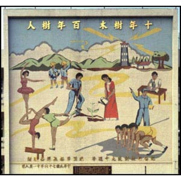 嵌磁畫-典雅雕塑工程有限公司