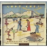 嵌磁畫