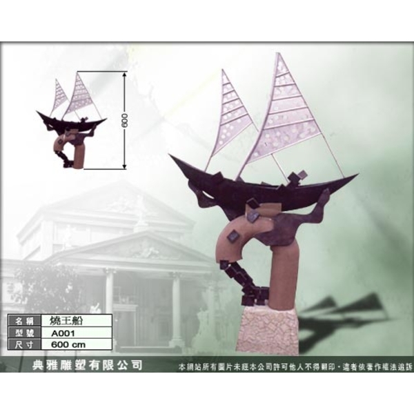 抽象雕塑-典雅雕塑工程有限公司
