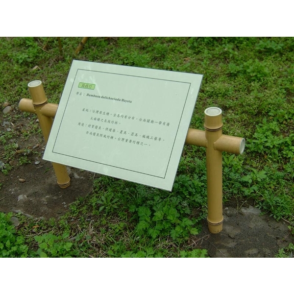 解說牌-典雅雕塑工程有限公司