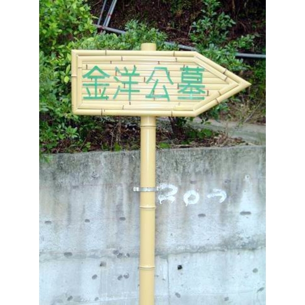 指示牌 指示牌