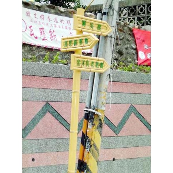 指示牌