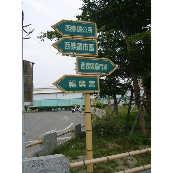 指示牌