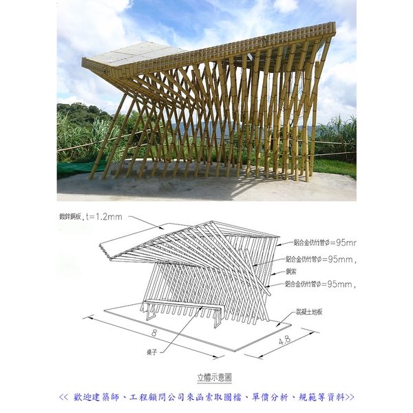 棚架-典雅雕塑工程有限公司