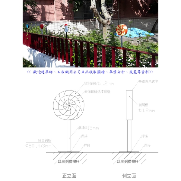 欄杆裝飾 欄杆裝飾