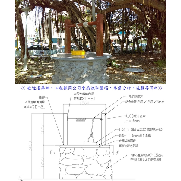 古井美化-典雅雕塑工程有限公司