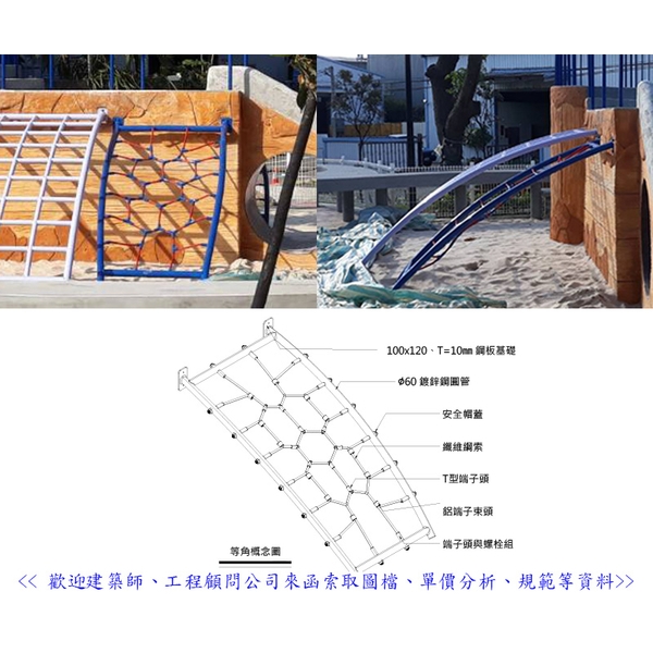 蜻蜓翅膀攀爬架-典雅雕塑工程有限公司