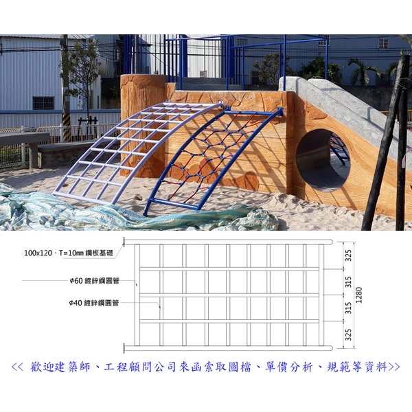 蜻蜓翅膀攀爬架-典雅雕塑工程有限公司