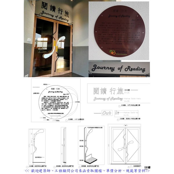 金屬配件-典雅雕塑工程有限公司