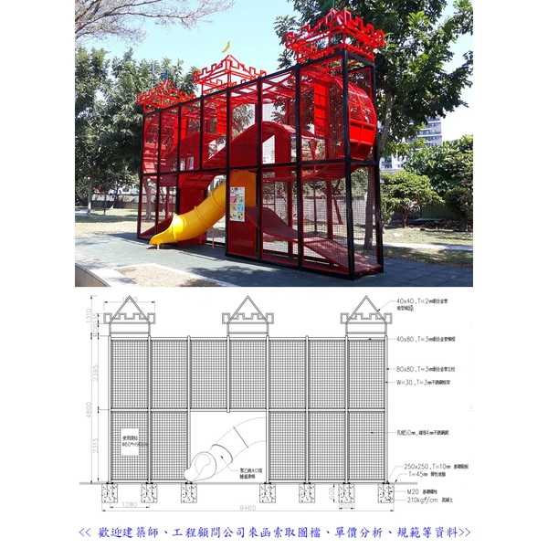 遊具-典雅雕塑工程有限公司