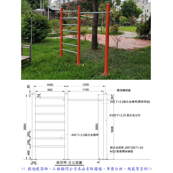 體健設施-典雅雕塑工程有限公司