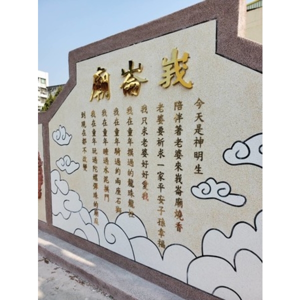 字體意象-客家詹冰故事文學館暨饒平客語園區 字體意象-客家詹冰故事文學館暨饒平客語園區