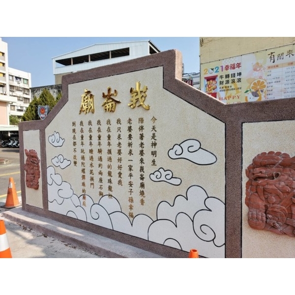 字體意象-客家詹冰故事文學館暨饒平客語園區