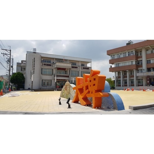 字體意象-大埤鄉公園綠地基礎設施整備工程-大埤字體-典雅雕塑工程有限公司