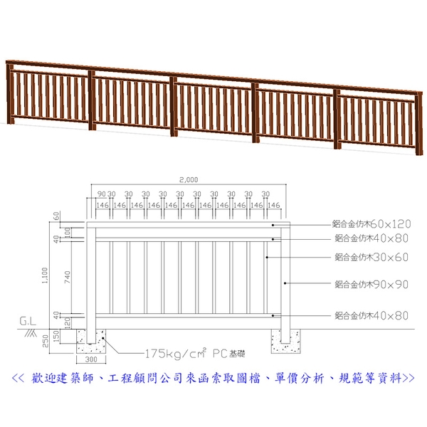欄杆 欄杆