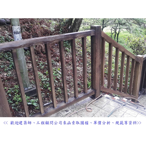 欄杆