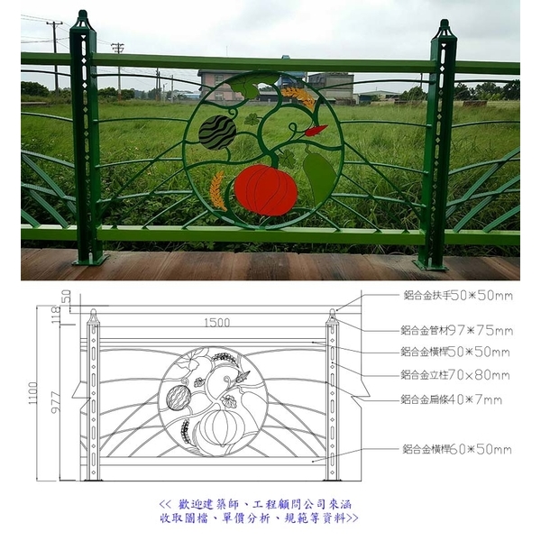 欄杆 欄杆