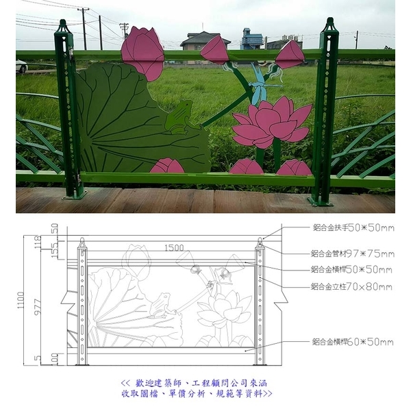 欄杆 欄杆