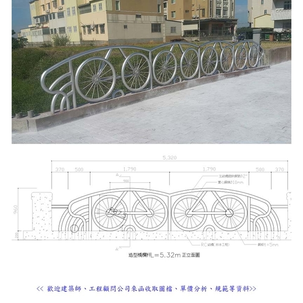 欄杆 欄杆