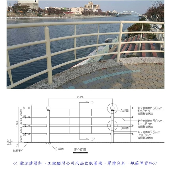 欄杆 欄杆