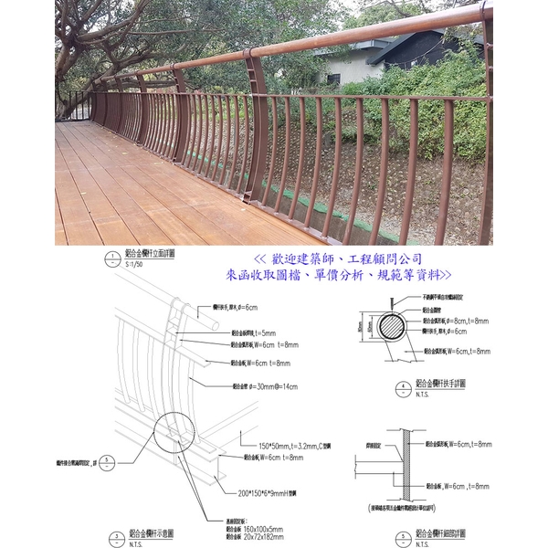 欄杆 欄杆