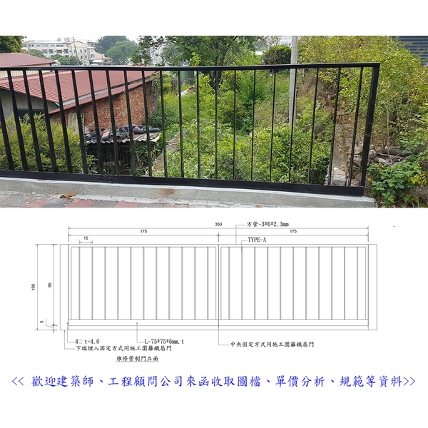 欄杆 欄杆