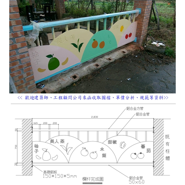 欄杆 欄杆