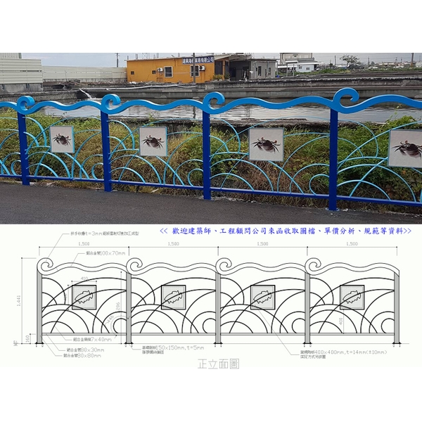 欄杆 欄杆