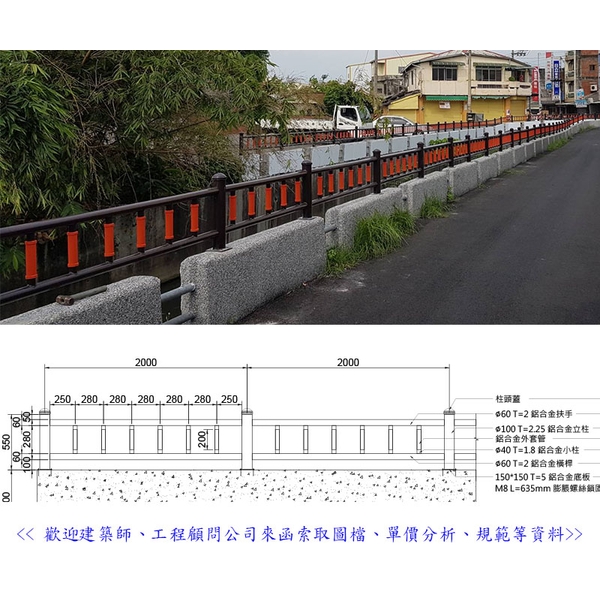 欄杆 欄杆