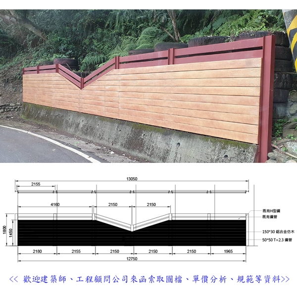 欄杆 欄杆