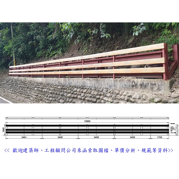欄杆 欄杆