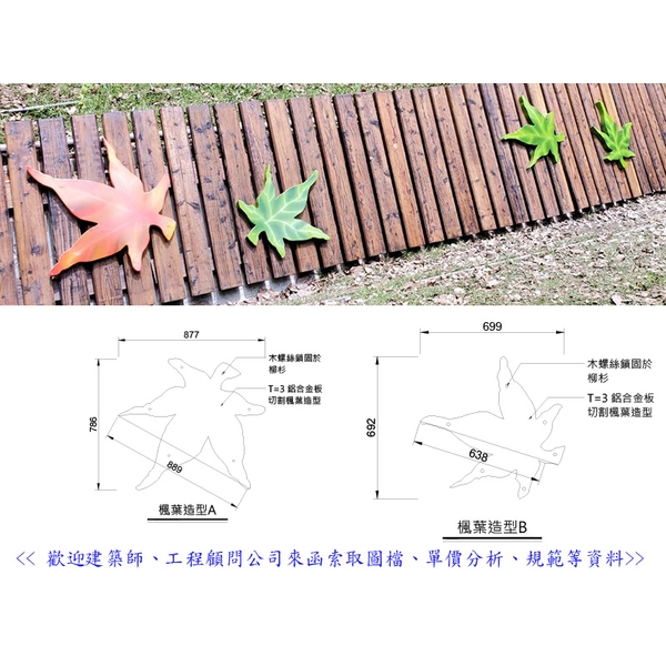 欄杆 欄杆