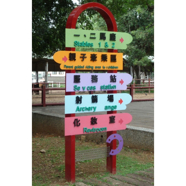 指示牌 指示牌