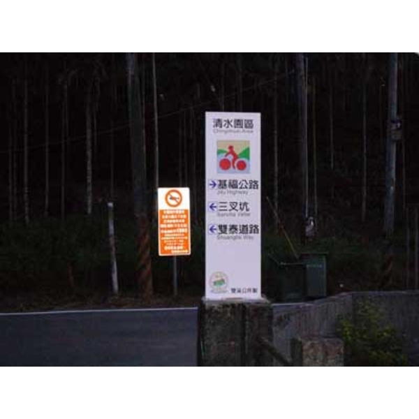 指示牌 指示牌