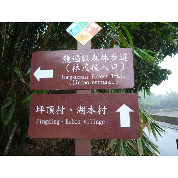 步道指示牌