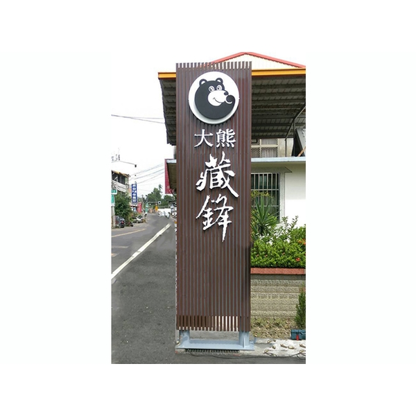 指示牌 指示牌