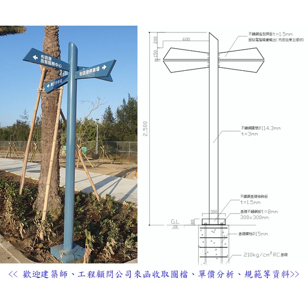 指示牌 指示牌