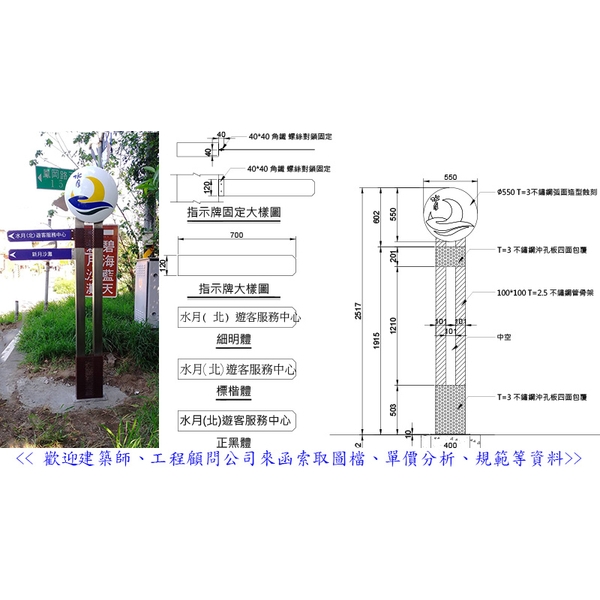 指示牌 指示牌