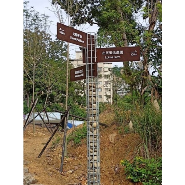 指示牌-文心森林公園新建工程 指示牌-文心森林公園新建工程