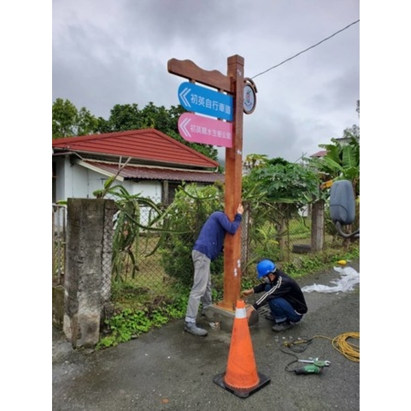 指示牌-初英生態公園及自行車道改善計畫 指示牌-初英生態公園及自行車道改善計畫
